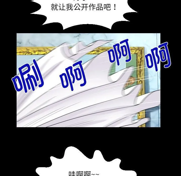 阿姨 第140話 第57页