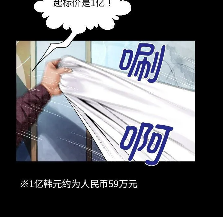 阿姨 第140話 第31页