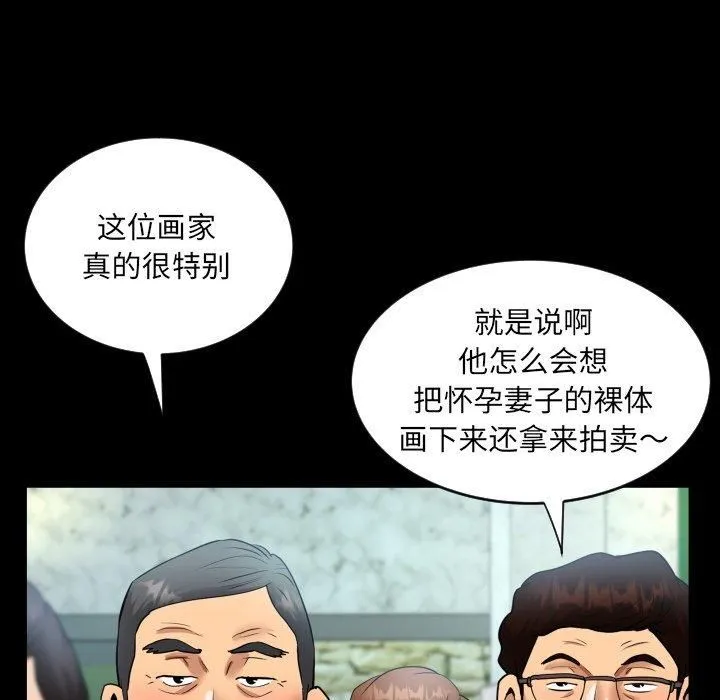 阿姨 第140話 第52页