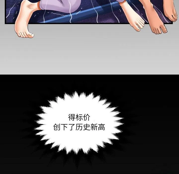 阿姨 第140話 第84页