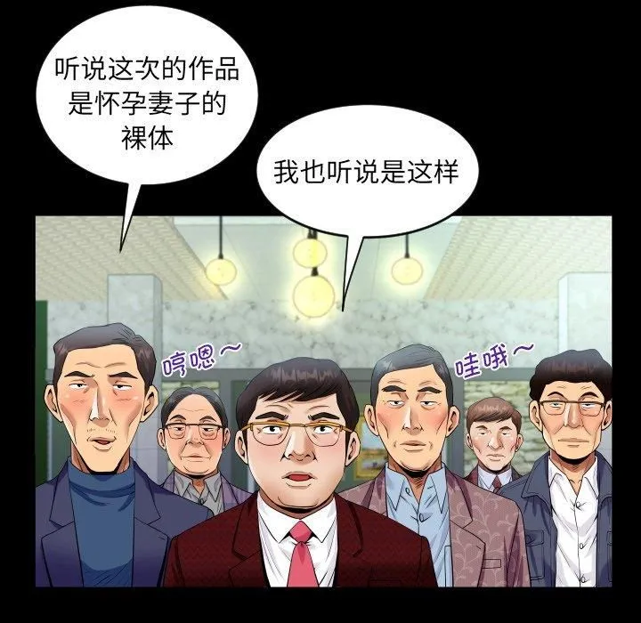 阿姨 第140話 第51页