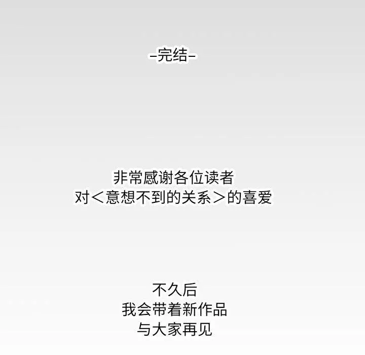 阿姨 第140話 第89页