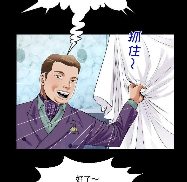 阿姨 第140話 第56页