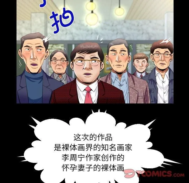 阿姨 第140話 第54页