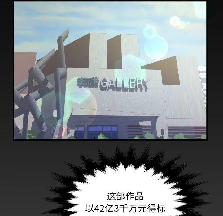 阿姨 第140話 第85页