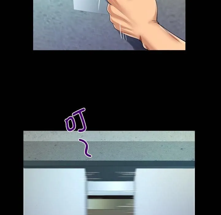 阿姨 第140話 第19页
