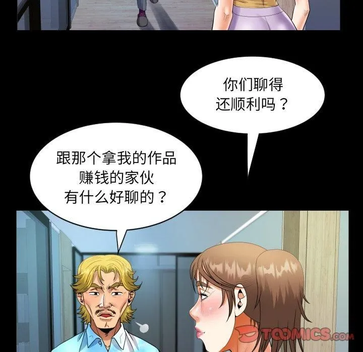 阿姨 第140話 第34页