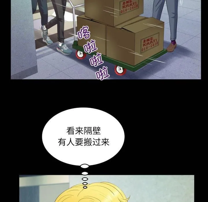 阿姨 第140話 第21页