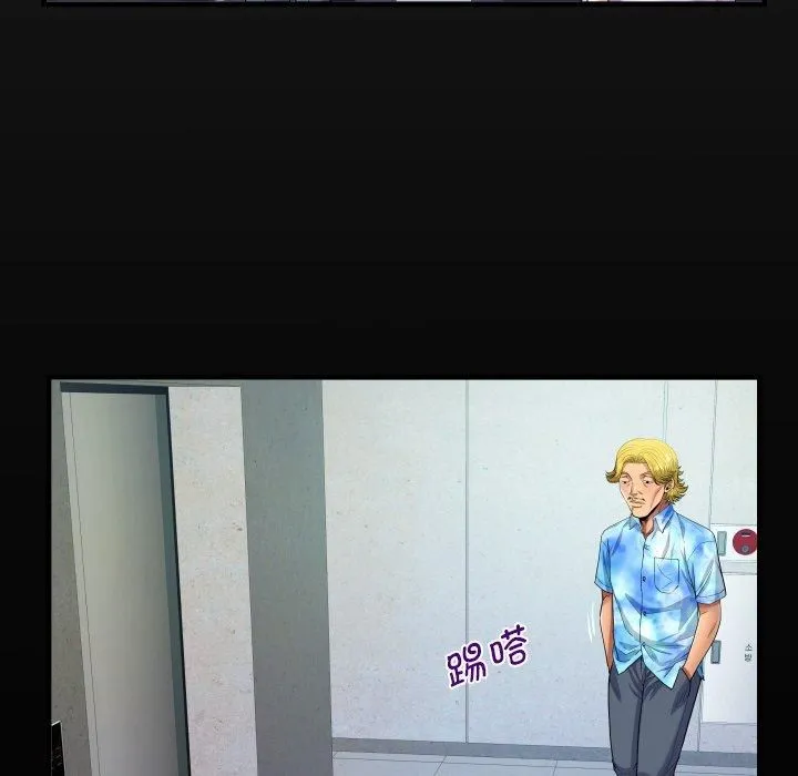阿姨 第140話 第17页