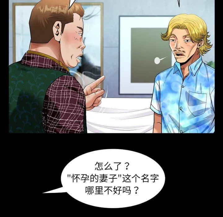 阿姨 第140話 第28页