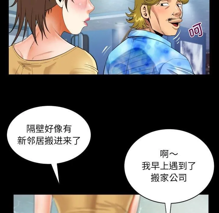阿姨 第140話 第36页