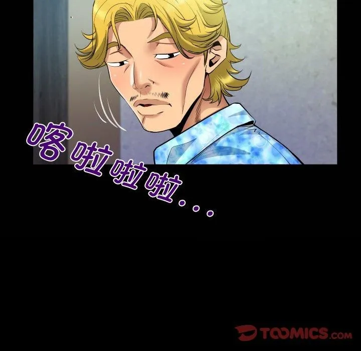 阿姨 第140話 第22页