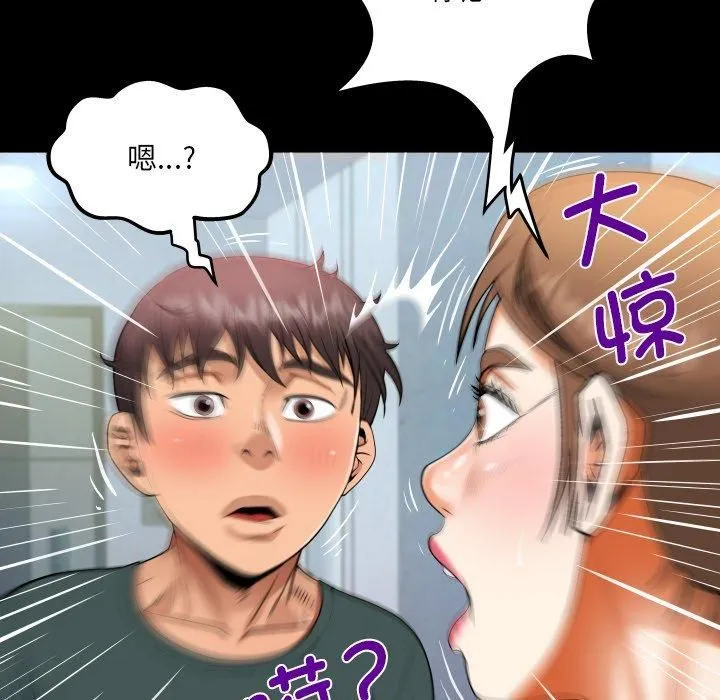 阿姨 第140話 第69页