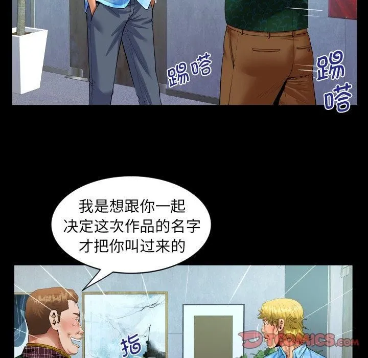 阿姨 第140話 第26页