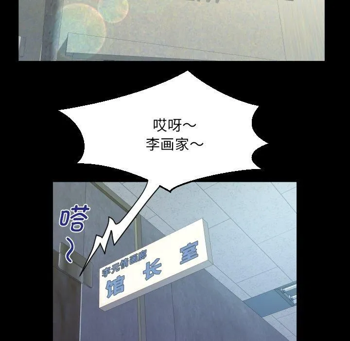 阿姨 第140話 第24页