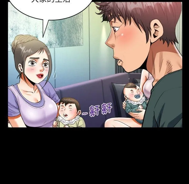 阿姨 第140話 第44页