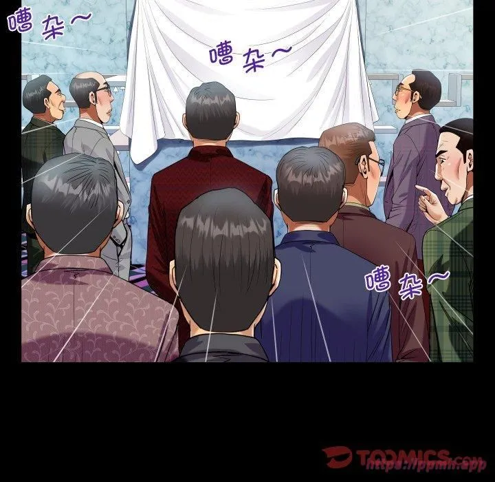 阿姨 第140話 第50页