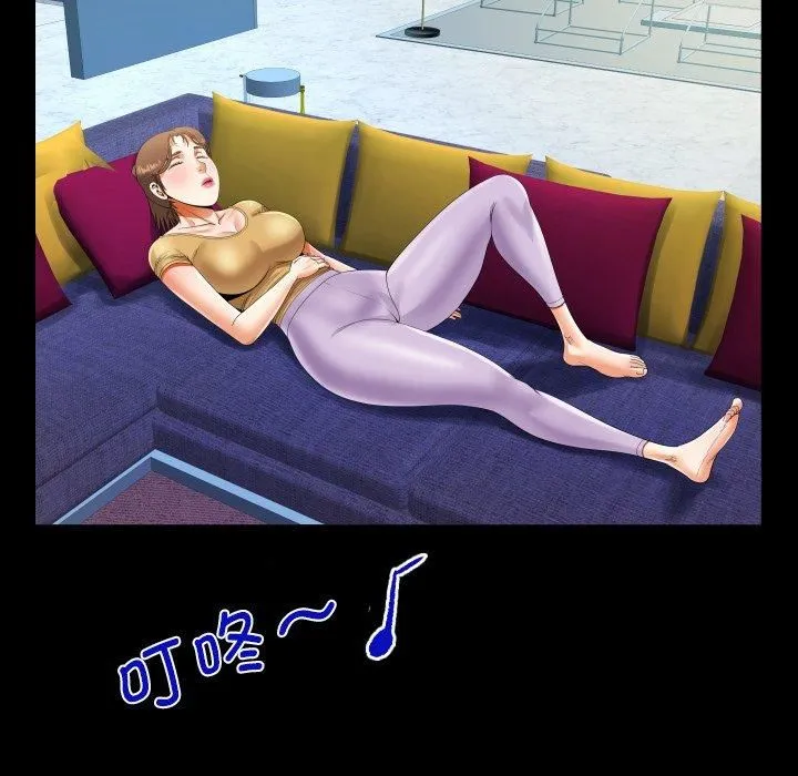 阿姨 第140話 第61页