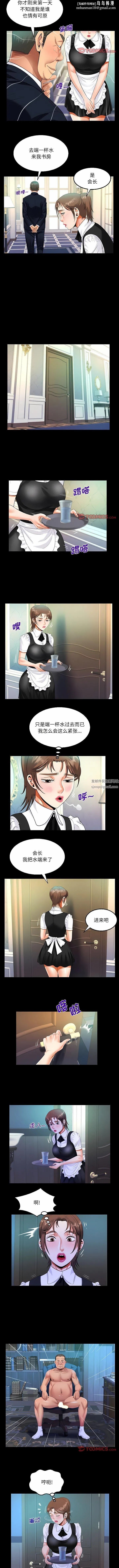 阿姨 第71话 第4页