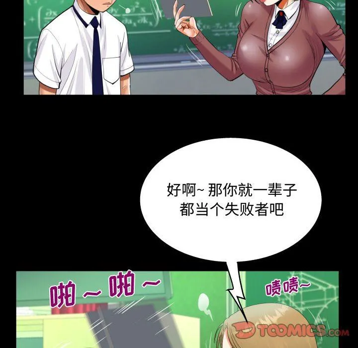 阿姨 第42话 第66页