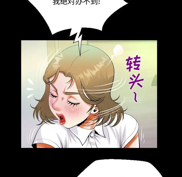 阿姨 第42话 第41页