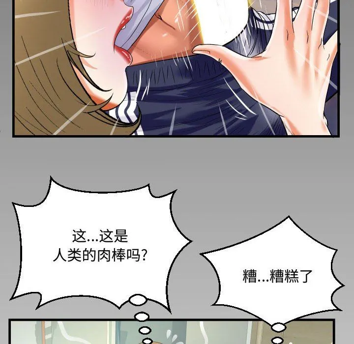 阿姨 第42话 第8页