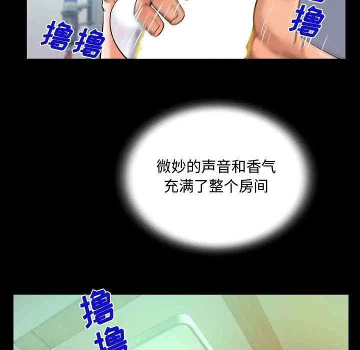 阿姨 第42话 第25页