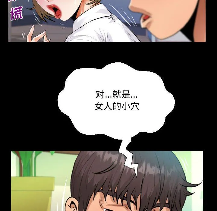 阿姨 第42话 第38页