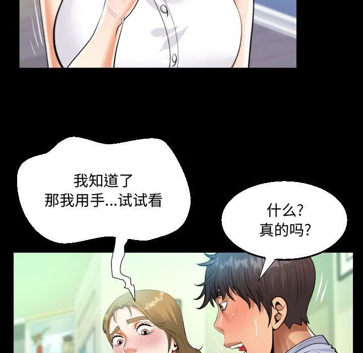 阿姨 第42话 第47页