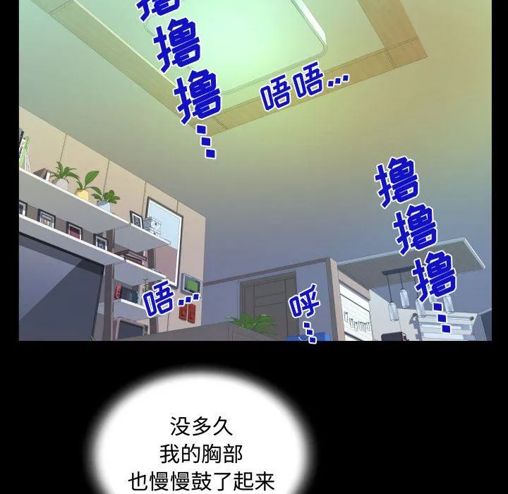 阿姨 第42话 第26页