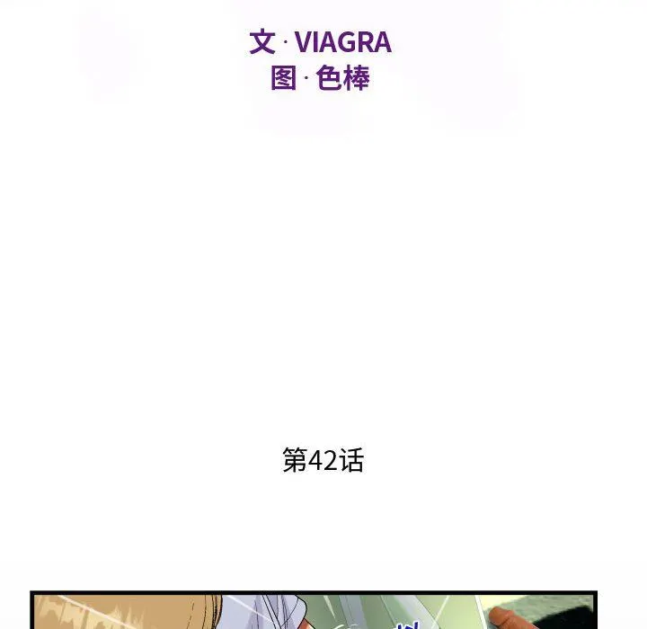 阿姨 第42话 第12页