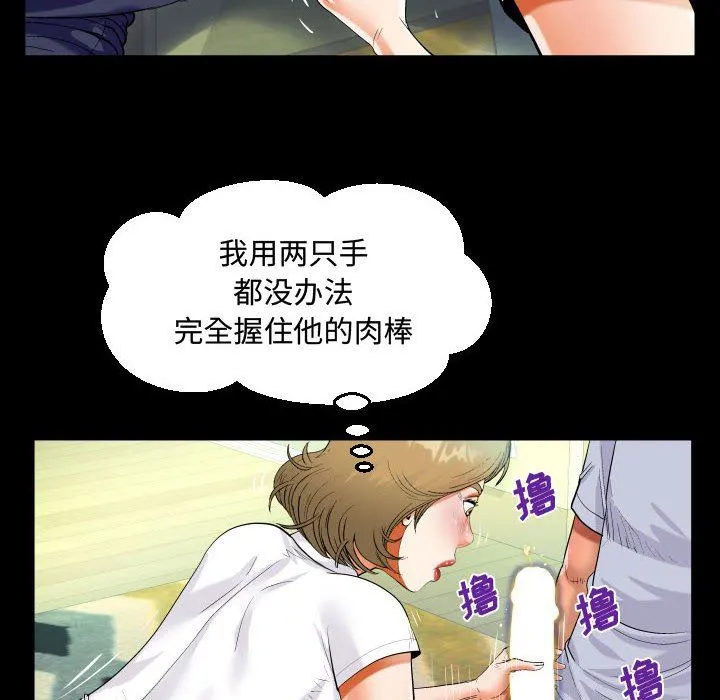 阿姨 第42话 第52页