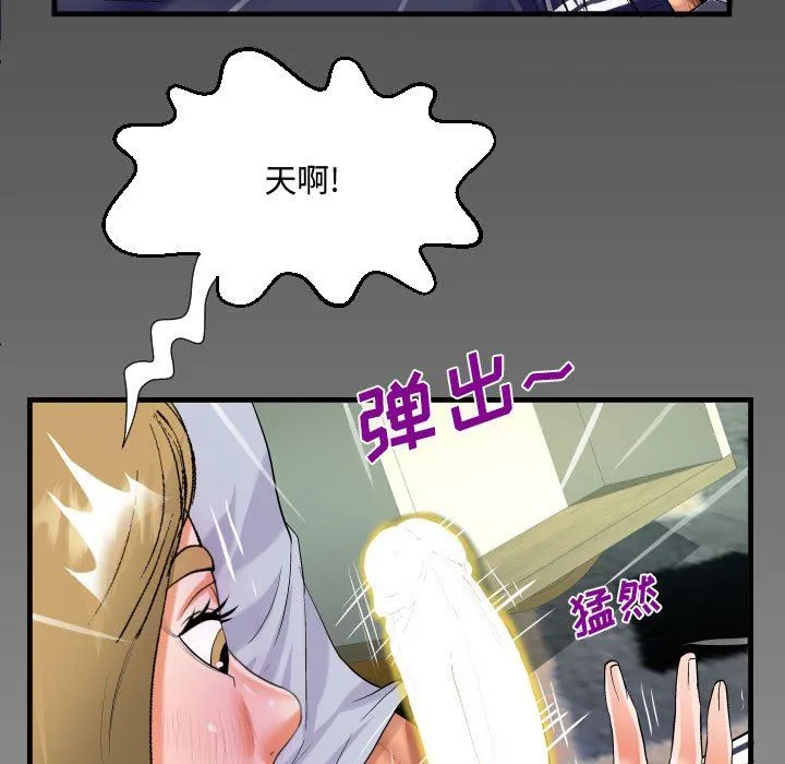 阿姨 第42话 第7页
