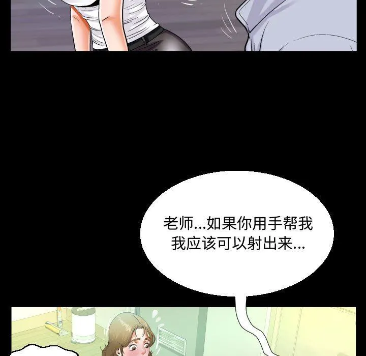 阿姨 第42话 第43页