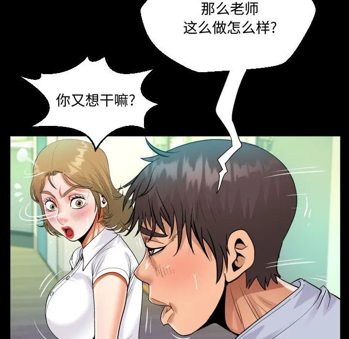 阿姨 第42话 第42页