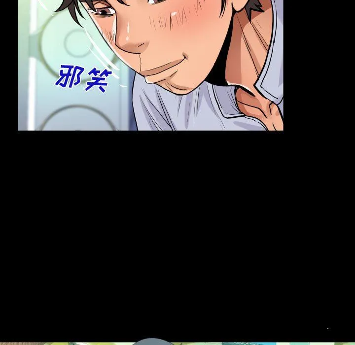 阿姨 第42话 第89页