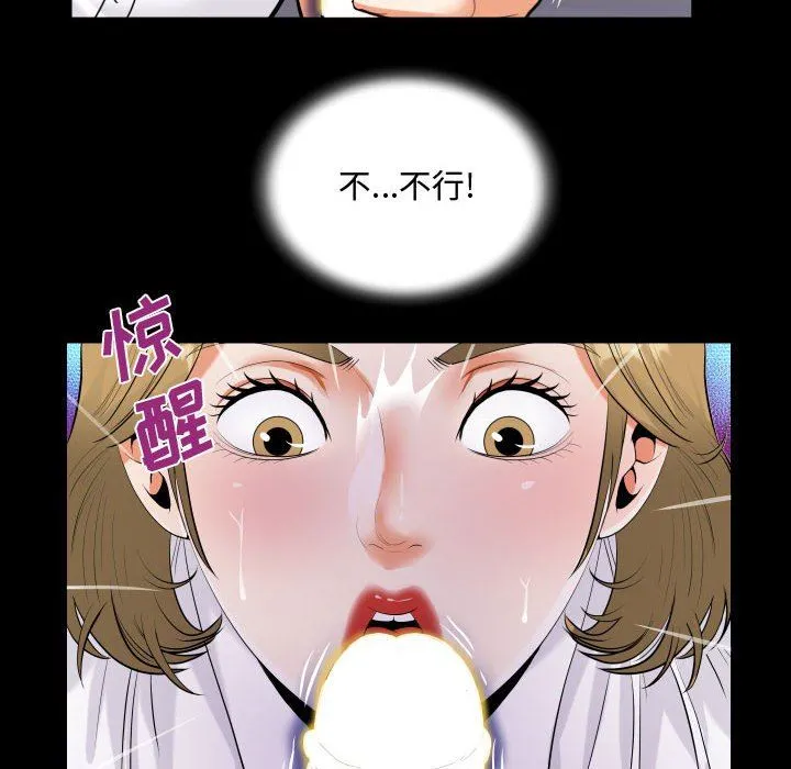 阿姨 第42话 第60页