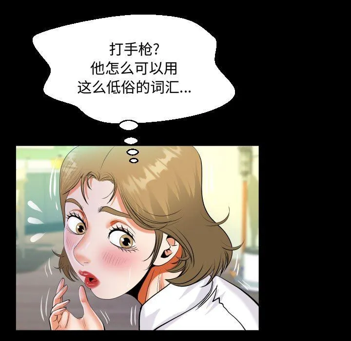 阿姨 第42话 第33页