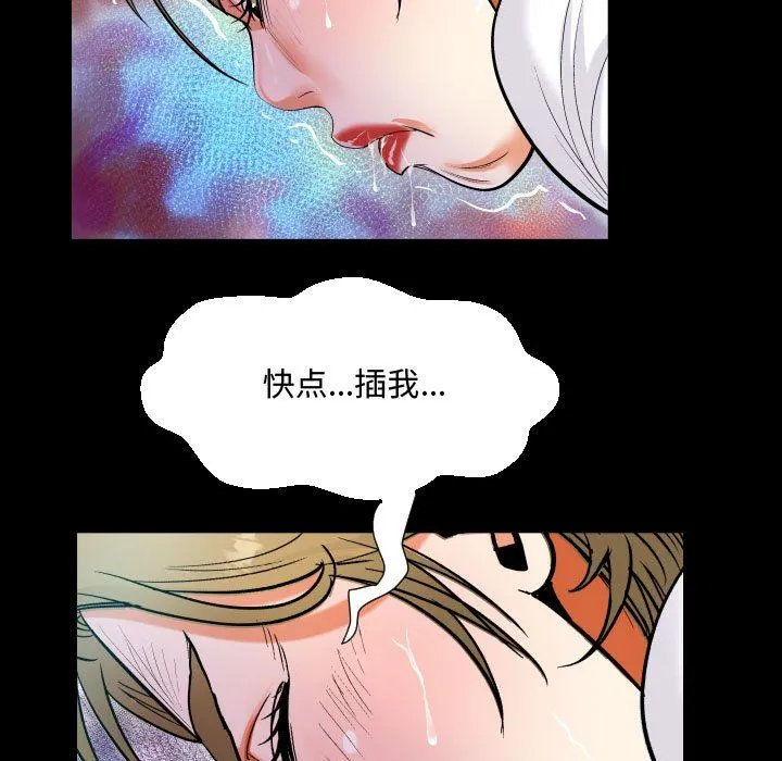 阿姨 第42话 第87页