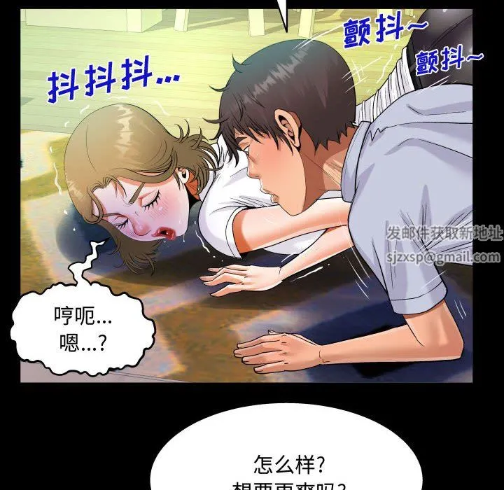 阿姨 第42话 第80页