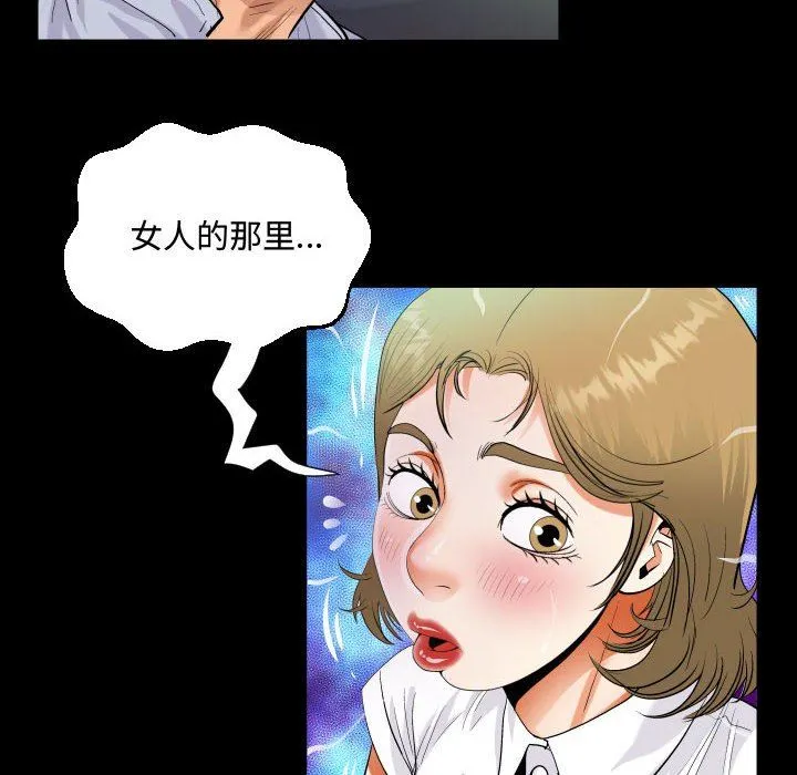 阿姨 第42话 第36页