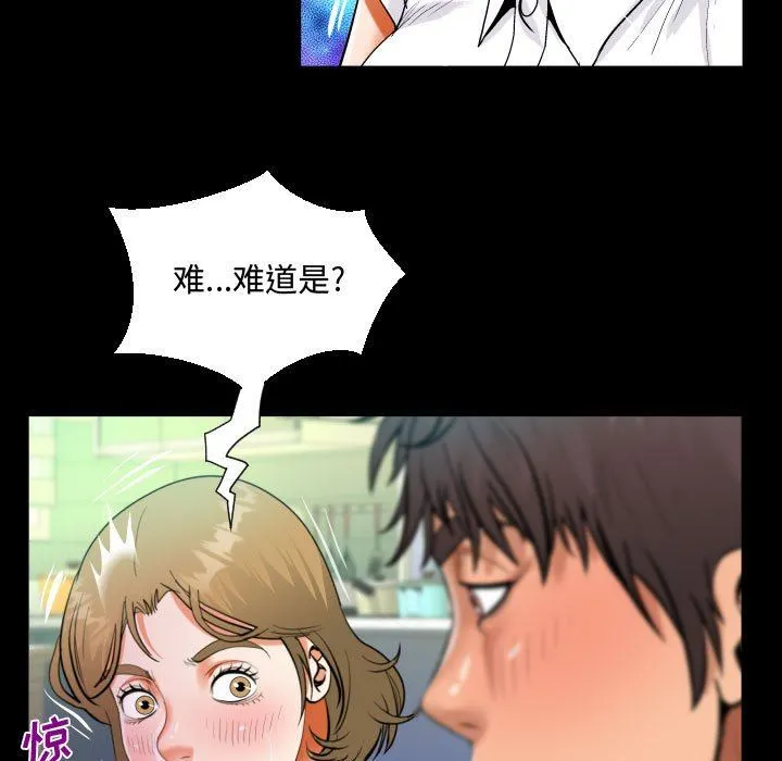 阿姨 第42话 第37页