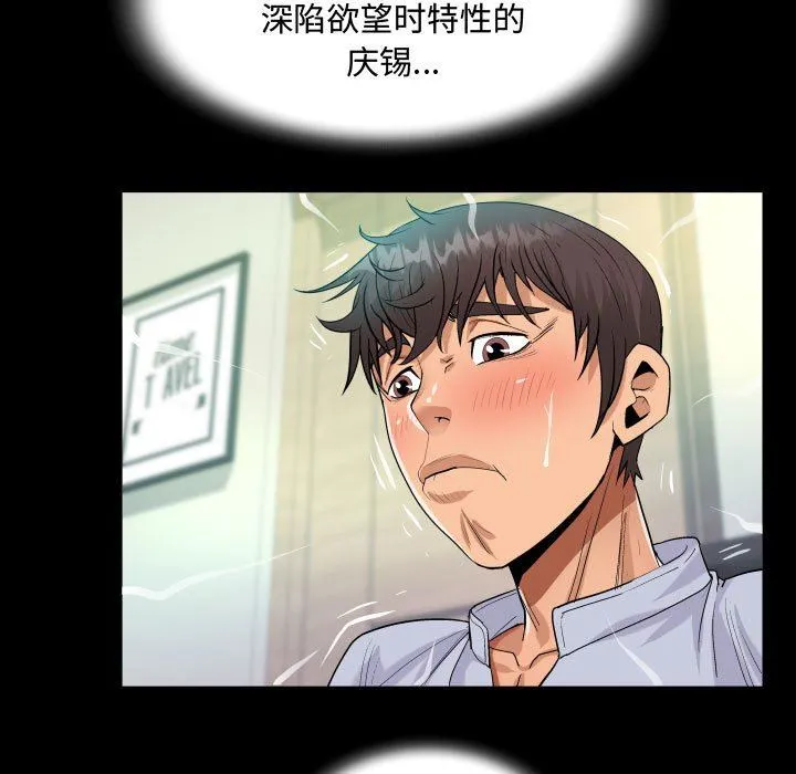 阿姨 第42话 第71页