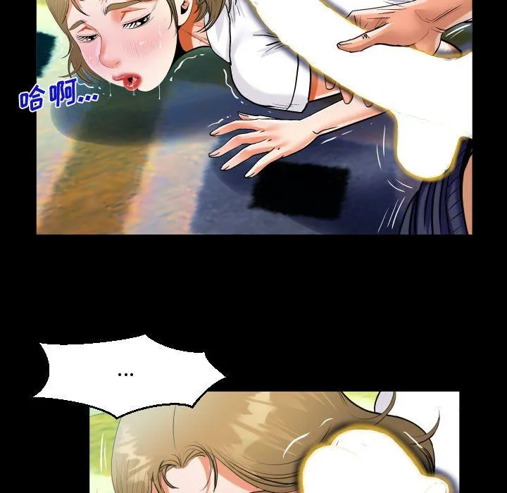 阿姨 第42话 第85页
