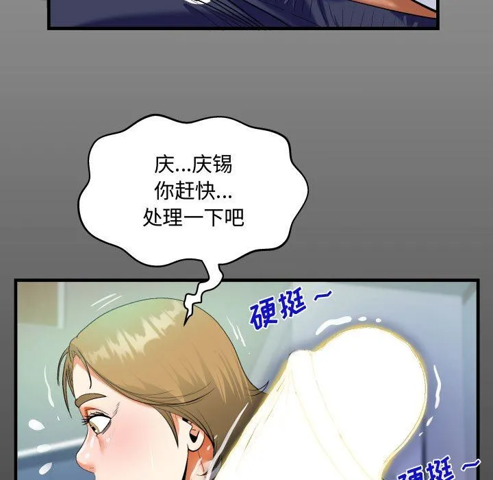 阿姨 第42话 第15页