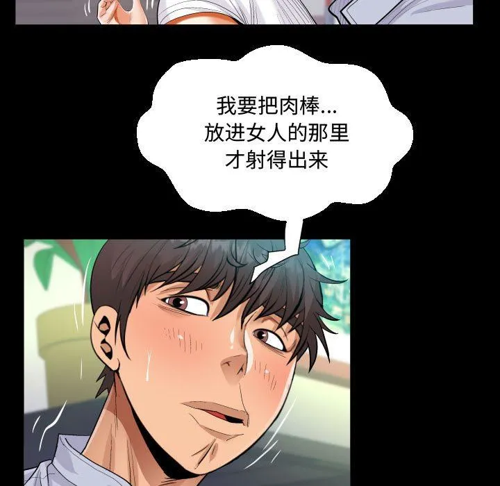 阿姨 第42话 第35页