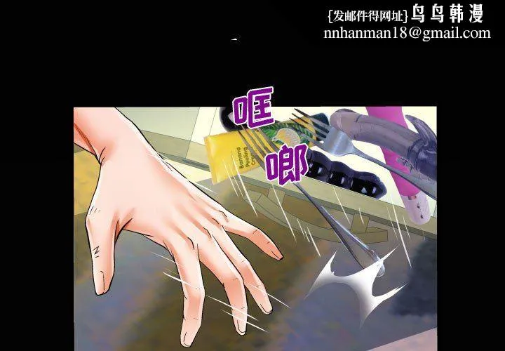 阿姨 第42话 第1页