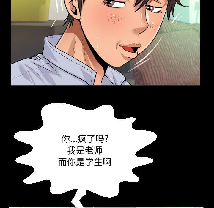 阿姨 第42话 第39页
