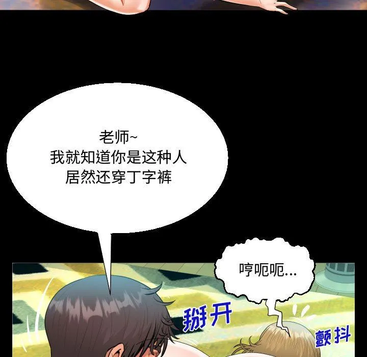 阿姨 第42话 第91页