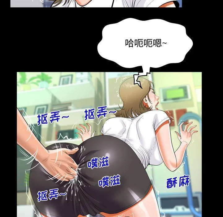 阿姨 第42话 第75页